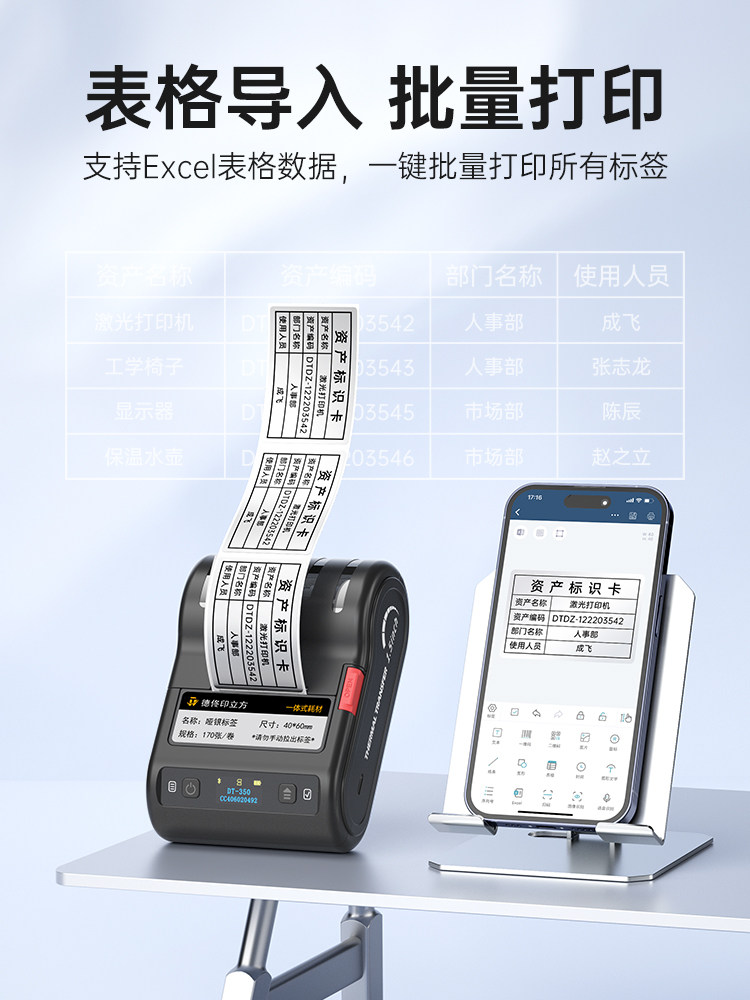 Detong Yinchuang Dt350 Thermal Transfer Matte Silver Label Printer Portable Small Product Equipment Barcode Home Essential Oil Cosmetics Transparent Fixed Asset Office Qr Code Sticker Label Machine