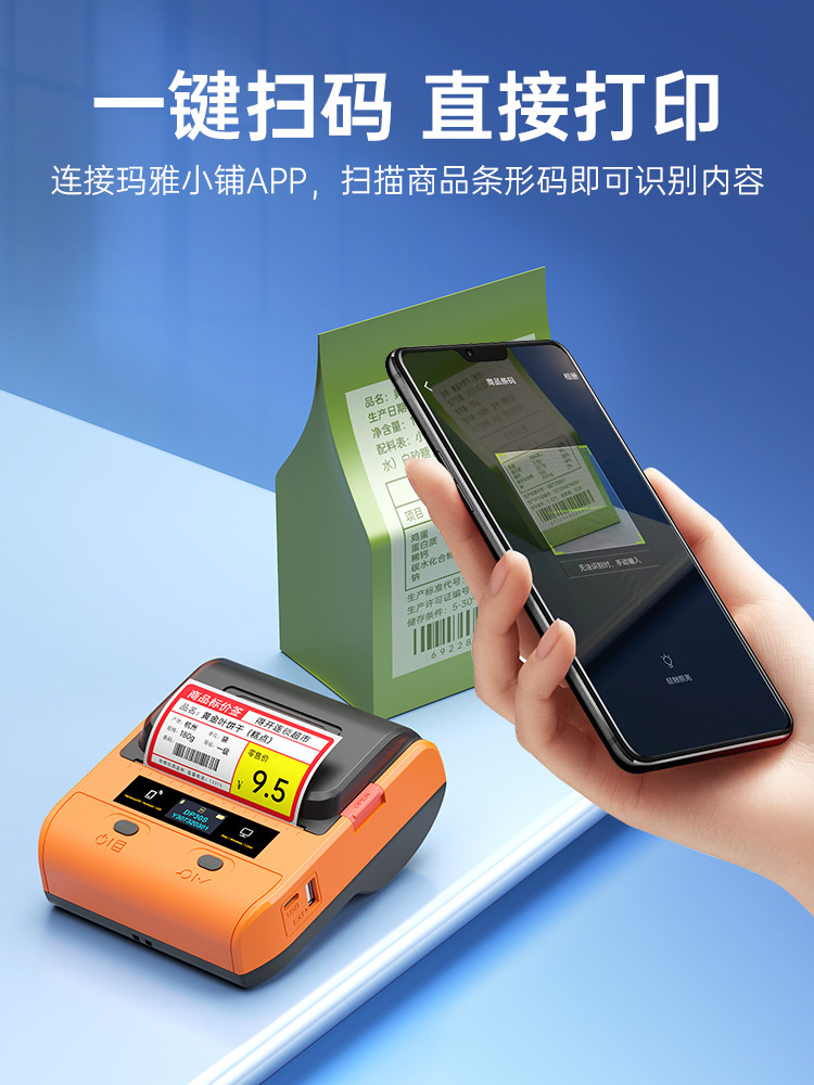 Detongyin Cube Dp30S Supermarket Price Tag Printer Handheld Portable Small Thermal Self-Adhesive Product Barcode Qr Code Certificate Food Tobacco Price Tag Price Tag Machine