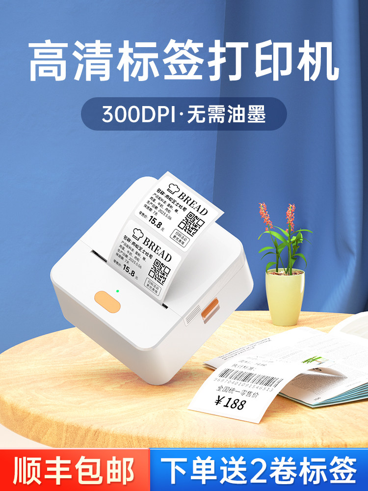 [High Definition 300Dpi] Detong P1P Label Printer Clothing Handheld Small Bluetooth Thermal Adhesive Sticker Qr Code Barcode Food Production Date Price Tag Household Label Maker