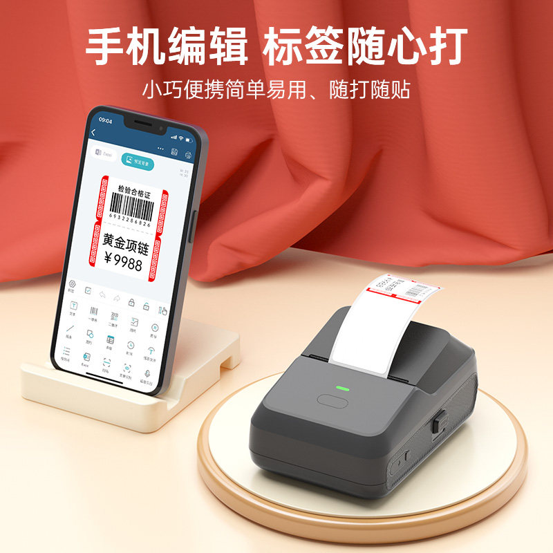 Detong Yinchu Fang P2 Jewelry Label Printer for Jewelry Tags, Price Barcodes, Handheld Label Machine for Bracelets, Necklaces, Watches, Jade, Jadeite, Gold, Eyewear Stores, and Clothing