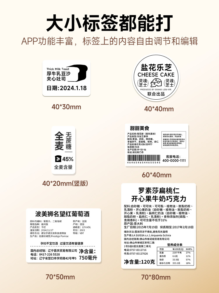 Detong Dp30S Food Label Printer, Self-Adhesive Sticker Pricing Machine, Large-Size Tea and Mooncake Production Date Clothing Qr Code Barcode Small Thermal Supermarket Price Tag Coding Machine