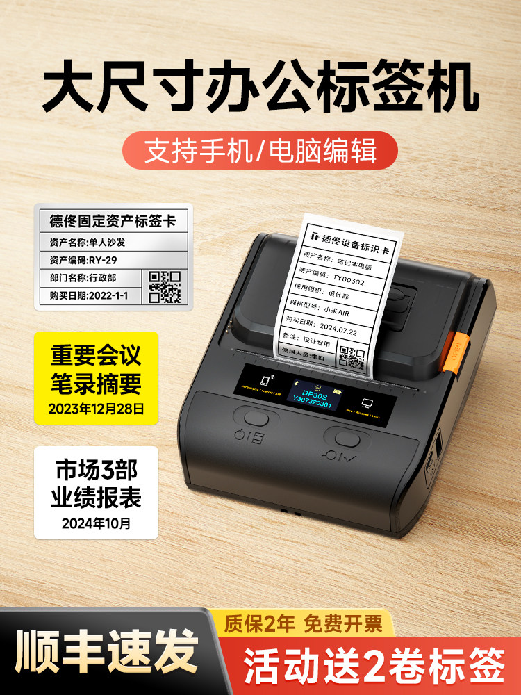 Detong Yin Cube Dp30S Fixed Asset Label Printer Matte Silver Thermal Bluetooth Adhesive Sticker Handheld Portable Material Identification Qr Code Office Equipment Label Machine Commercial Use