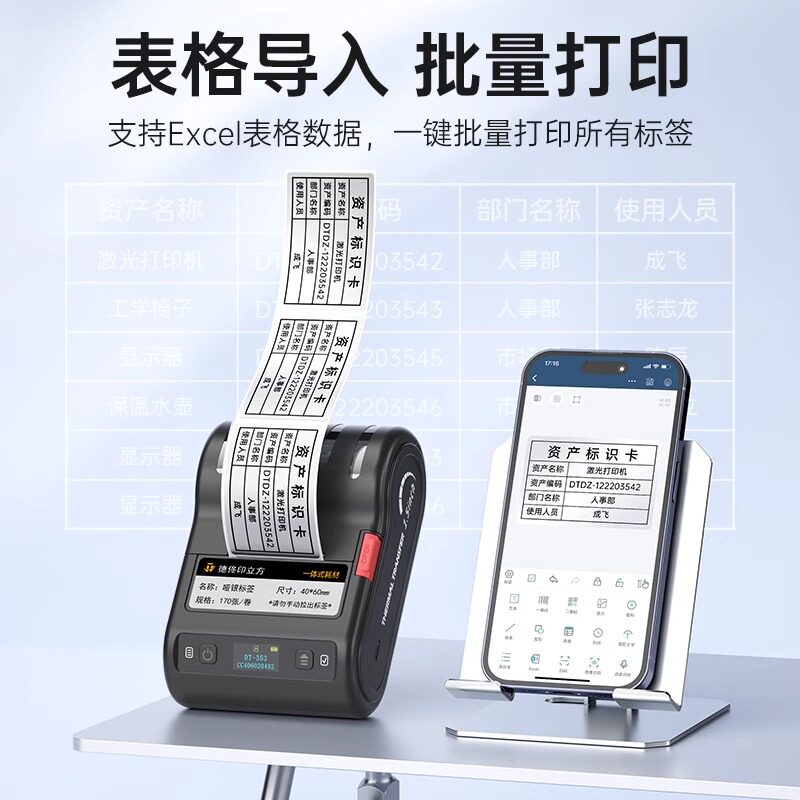 Detong Yinchuang Dt350 Sunscreen Qr Code Thermal Transfer Matte Silver Label Printer, Non-Fading, Small Portable Ribbon, Fixed Asset Office Equipment, Barcode Generation Sticker Label Machine