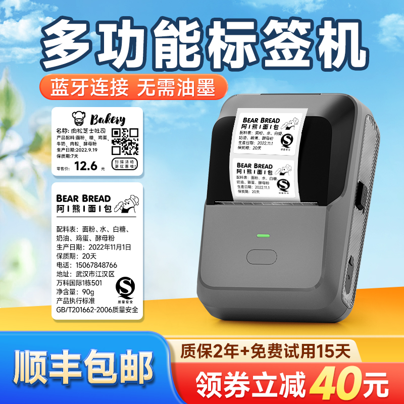 Dtong P2 Food Label Printer Production Date goods Eligible shelf life Barcode Clothing Pendant thermal adhesive sticker Handheld small supermarket beating price Home Mark Machine Commercial-Taobao