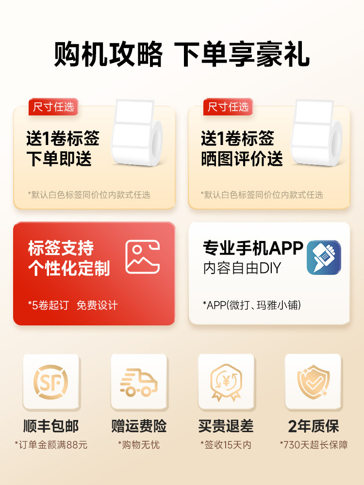 Detong Dp30S Food Label Printer, Self-Adhesive Sticker Pricing Machine, Large-Size Tea and Mooncake Production Date Clothing Qr Code Barcode Small Thermal Supermarket Price Tag Coding Machine