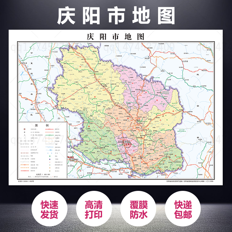 [High Definition] Qingyang City Map, Qingyang City Administrative Map, Traffic Map, Highway Map, Government Map, Gansu Province