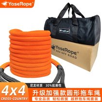 Yaserope high-strength 21-ton elastic tow rope for off-road vehicles special rescue towing and escape pulling nylon belt
