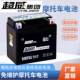 Chaowei graphene motorcycle battery 12v9a maintenance-free dry storage battery 1254 curved beam scooter universal 7ah