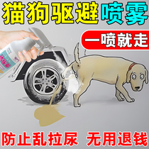 Long-lasting dog pee repellent outdoor to prevent dogs from urinating and urinating everywhere special dog repellent for car tires