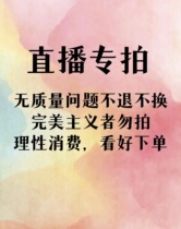 Live broadcast and special shooting link rational consumption optimistic about ordering