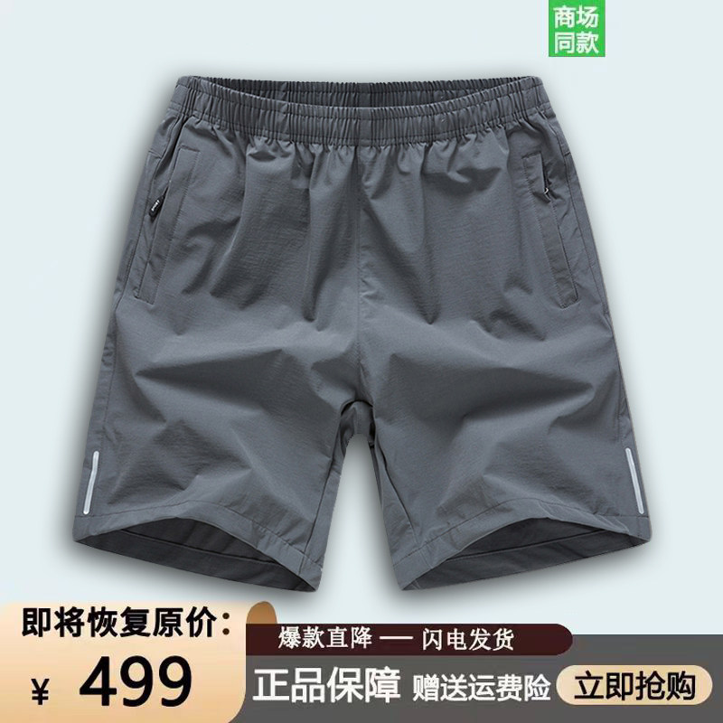 2025 новые летние спортивные шорты мужские очень тонкие повседневные свободные большого размера для бега, фитнеса быстросохнущие брюки с пятью точками