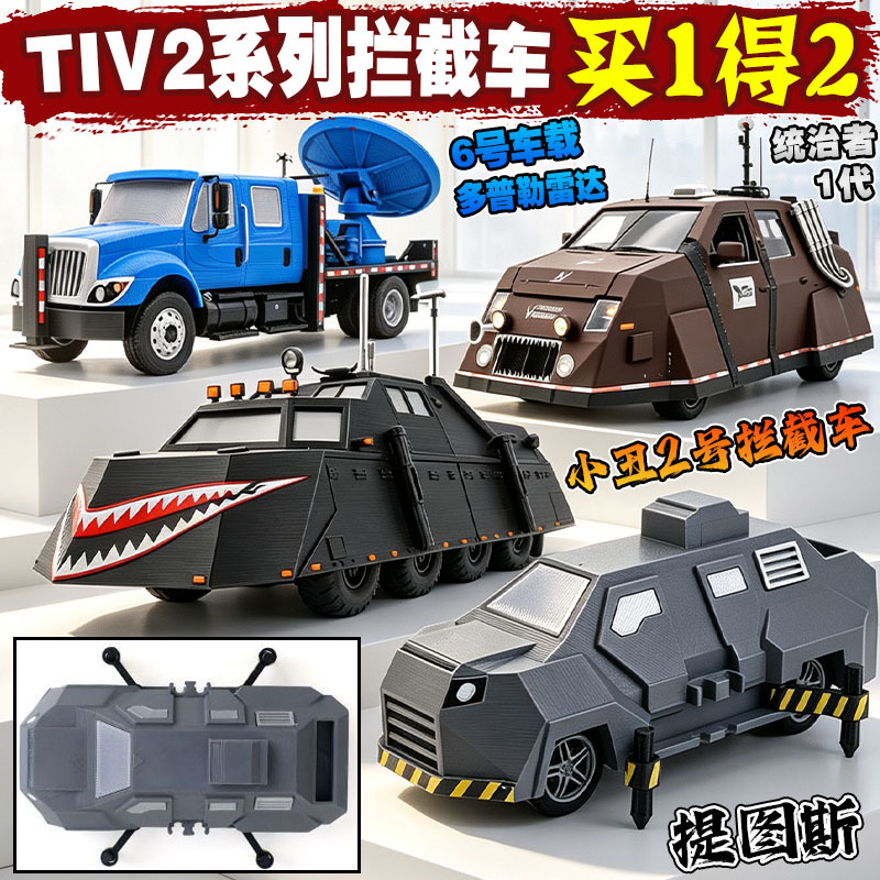 Titus Deployable Tornado Interception Vehicle Dorothy Storm Chaser Tiv2 Model 3D Figurine Toy for Men Titus Deployable Tornado Interception Vehicle Dorothy Storm Chaser Tiv2 Model 3D Figurine Toy for Men