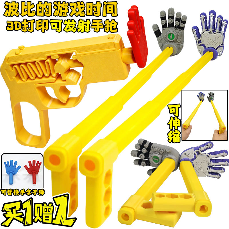 Extendable Arm Bouncing Hand High-Pressure Hand Player Character 3D Figure Poppy's Playtime Prototype Toy