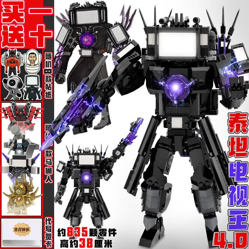 Evolutionary Form Giant Titan TV King/3.0 Version 835 Particle Buy 1 Get 9 Free