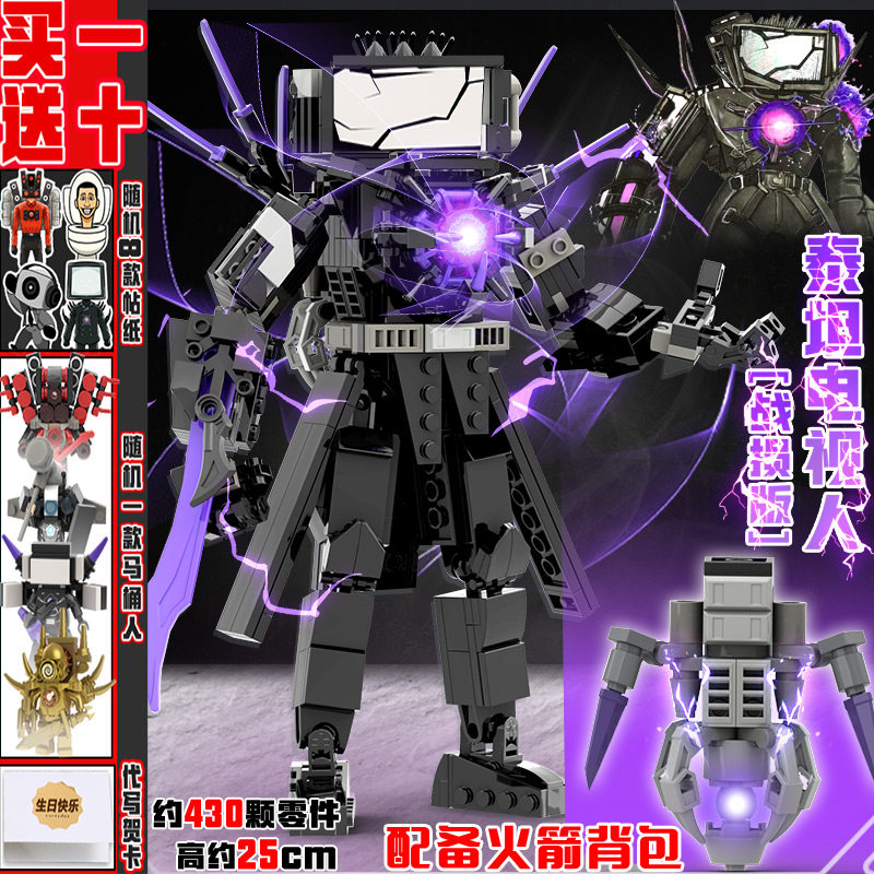 3.0 Battle Damage Edition - Titan TV Person 430 Particle Buy 1 Get 9 Free