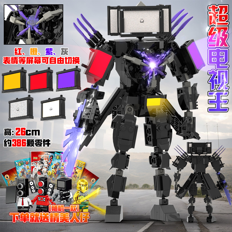 Titan TV man+weapon+5-color screen switchable screen