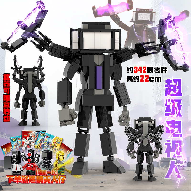 4.0 Weapon Rotatable - Super TV Person 342 Particles