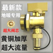 German quality floor heating water distributor large flow drain valve water drain artifact all-copper drainage and sewage 1-inch heating drain