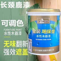 Giraffe water-based wood paint wood furniture renovation self-brushing varnish transparent white surface environmentally friendly odorless paint for home use
