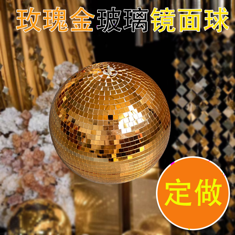 玫瑰金镜面反光球,点亮你的夜晚!舞池里的星光,你值得拥有!-更多影音配件-淘宝好物网