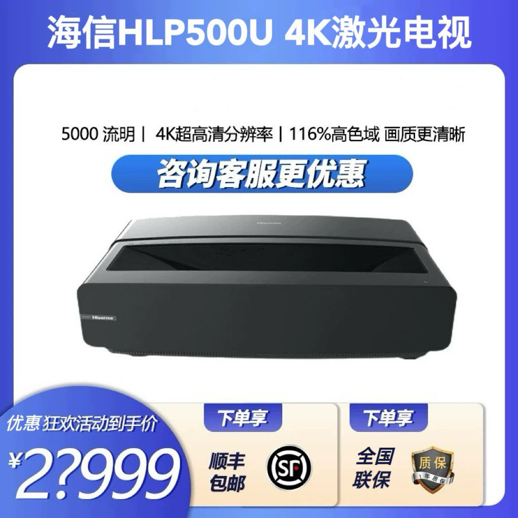 Hisense HLP500U レーザーTV 超短焦点プロジェクター 目に見えないレーザーシネマ レーザーTV キャビネット内蔵型 隠し式 インテリジェント電動伸縮ロールアップスクリーン連動