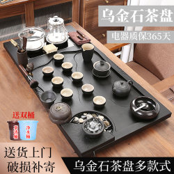 Complete Set of Black Stone Tea Tray Set, New Kung Fu Tea Set for Home Use in the Living Room, Fully Automatic Integrated Tea Table with Flowing Water Tea Sea
