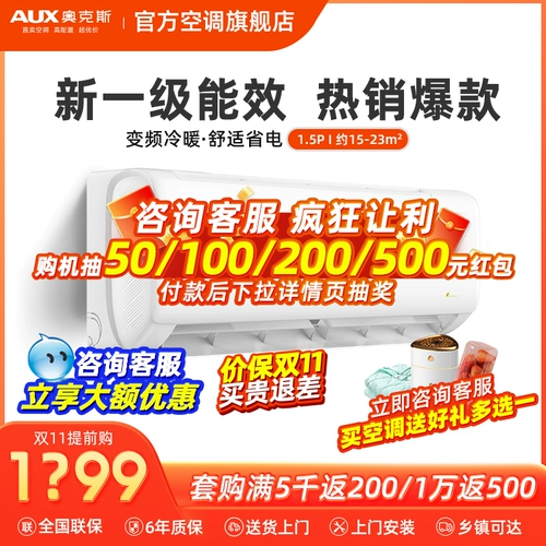 [Правительственная субсидия 20%] Oaks Air -Conditioning Vishing 1,5 лошадиных сил 1p Конверсии частоты первого дома теплый и теплый официальный аутентичный