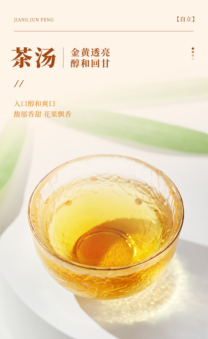 安享好物 安享A级红茶-将军峰有机 昭平红茶 国标 
