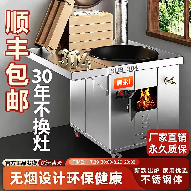烹百年柴火灶家用不锈钢无烟土灶 户外野炊可移动单灶大锅台-Taobao-Tmall