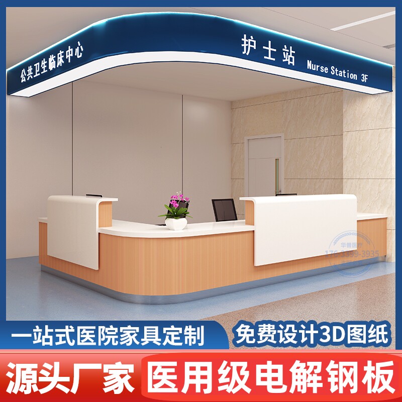 钢制电解板护士站工作台口腔门诊预检分诊台医院定制导医导诊前台