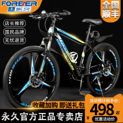 Forever Brand Mountain Bike, Variable Speed Bicycle for Teenagers, Students, Adults, 26inch Adult Commuter Bicycles, Road Bike