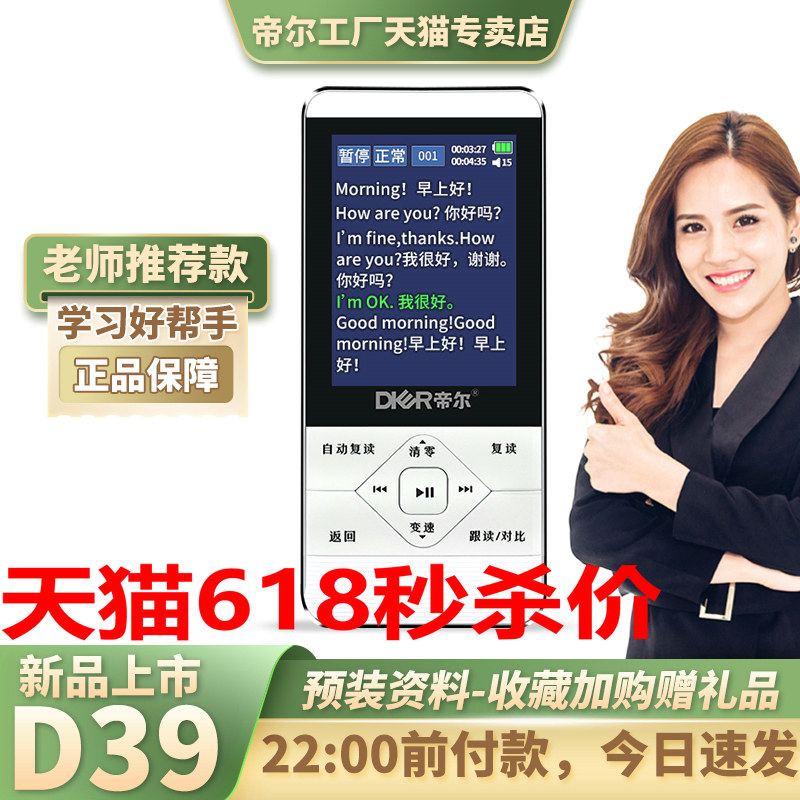 2023 new Bluetooth Emmy intelligent rereading machine small medium-high student grinding ear 128G Recording dictionary MP3-Taobao