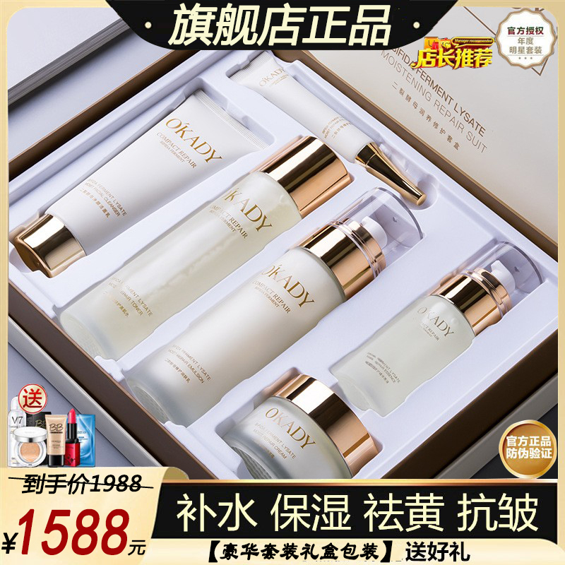 【オールスターセット】スキンケアセット 本格保湿・うるおい・美白・ハリ化粧水 化粧品コンプリートセット