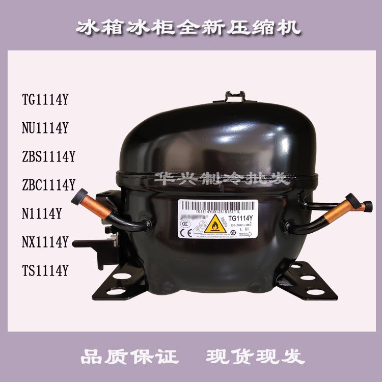 New original ETH95 ETH95 TG1114Y NU1114 ZBS1114 N1114Y N1114Y N1114Y compressor
