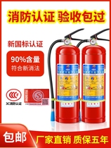 Portable ammonium phosphate dry powder fire extinguisher abc32kg3kg5kg placement equipment office private Guangdong