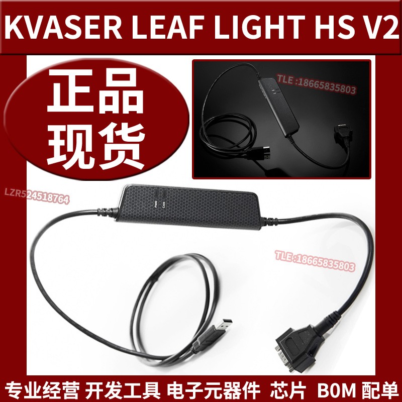 Kvaser Leaf Light HS v2 Bus analyser Can data line Kvaiser USB connector-Taobao