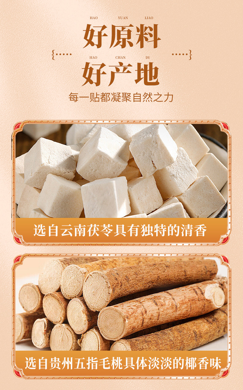  仁與 美國 元氣茯苓八珍足貼 艾草祛濕祛寒穴位除濕貼非排毒 30貼/盒