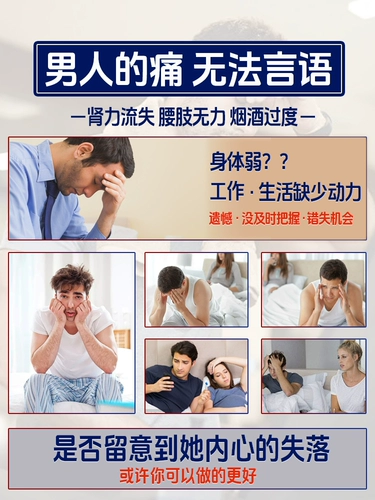 Пекинский Tongrentang Женьшень Lubian Таблетки Устричные таблетки Пептид Мака Волчья ягода Почки Polygonatum Сильный мужской питательный крем Тонизирующая эссенция-кондиционер