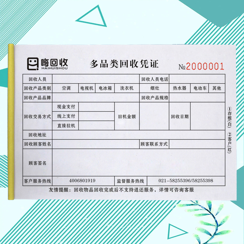 Multi-Category Recycling Certificates, Two-Part Recycling Forms, Household Appliance Recycling Registration Forms, Statistics Tables for Recycled Resources and Waste Materials Multi-Category Recycling Certificates, Two-Part Recycling Forms, Household Appliance Recycling Registration Forms, Statistics Tables for Recycled Resources and Waste Materials
