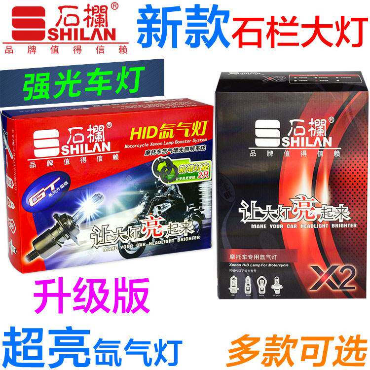 Stone Column Motorcycle Headlight Ultra Bright Xenon Lamp Tricycle Retrofit 12V35W Glare Hernia Lamp Near-near Light-Taobao