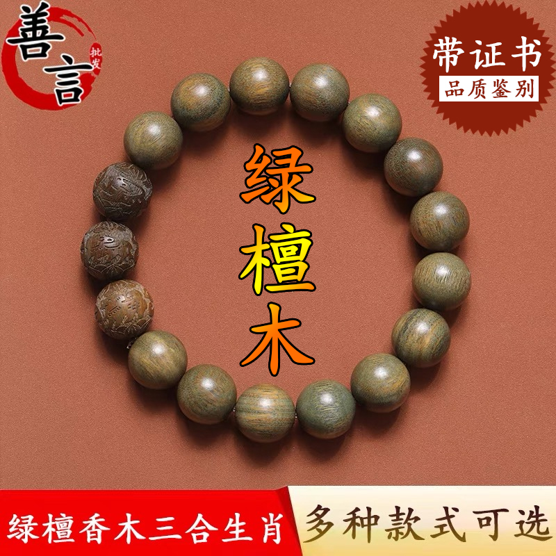 亥卯未三合手鏈- Top 100件亥卯未三合手鏈- 2025年7月更新- Taobao