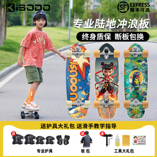 Land Surfboard for Kids, Beginners, Slide, Adult, Boys and Girls, Professional Board, Road Surfing Board, Land Surfing Skateboard for Kids