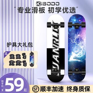 Skateboard Professional Board for Adults, Children, Teenagers, Boys, Girls, Beginners, Double-Kick Four-Wheel Skateboard for Ages 10 to 12