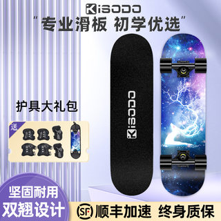 Professional Skateboard for Adults, Teenagers, Beginners, Boys and Girls, Kidsren, 8 Sports Double-Kick Four-Wheel Skateboard, 6 to 12 Years Old