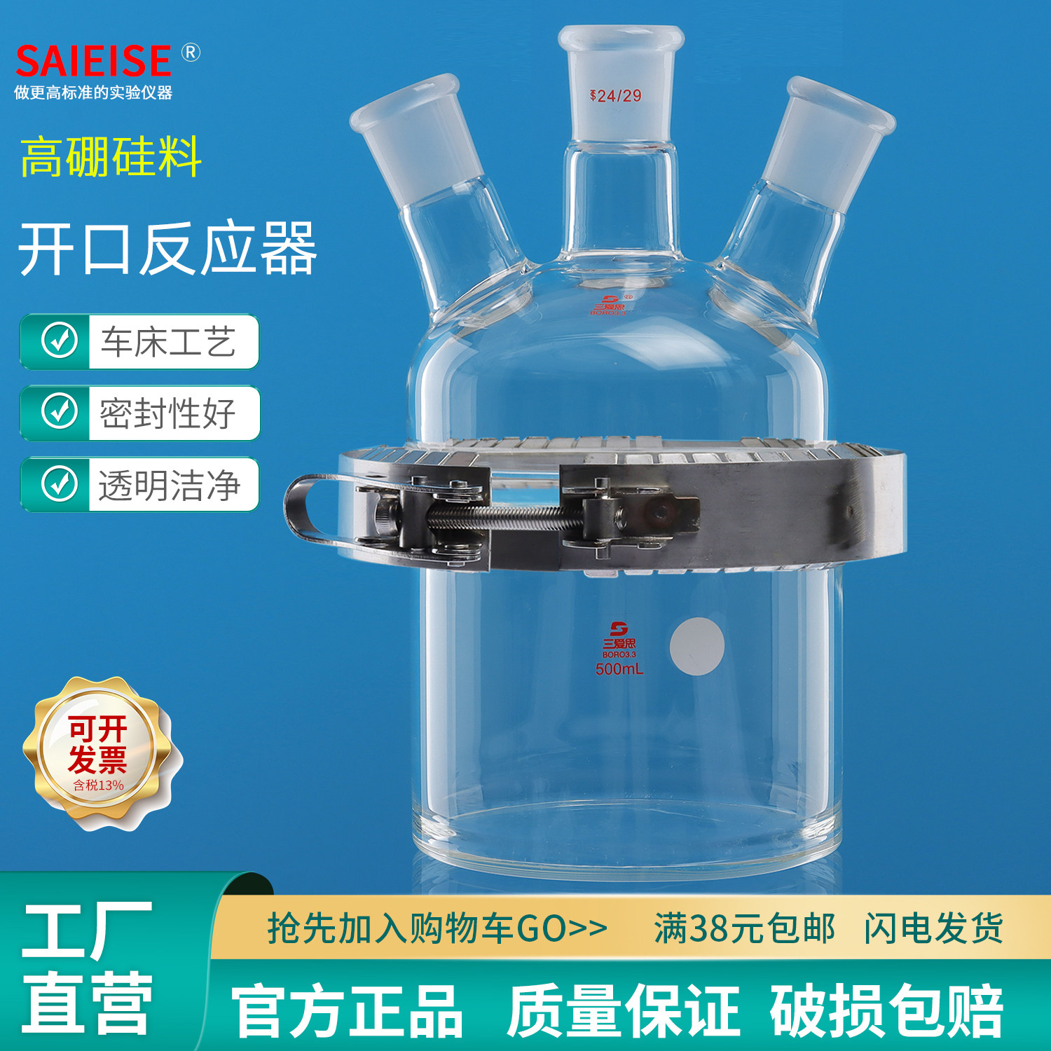 SAIEISE加厚开口反应器250 500ml 1-20L筒形球形单口三口四口盖釜分体式烧瓶法兰不锈钢卡箍化学实验室器材