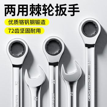 Quick Ratchet Wrench, Automatic Two-Way Dual-Purpose Open-End Quick Wrench, Small Ratchet, Labor-Saving Industrial-Grade Quick-Release Set