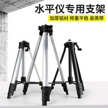 Leveling Instrument Lifting Support Rod Telescopic Tripod Laser Leveling Instrument Stand Infrared Support Stand Tripod