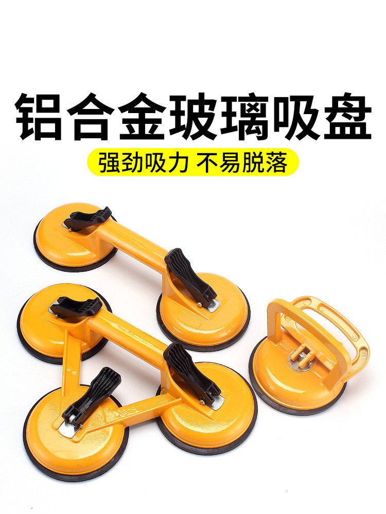 Glass Suction Cup, Heavy-Duty Suction Tool, Aluminum Alloy Double-Claw Tile Suction Cup, Vacuum Floor Tile Fixing Tool