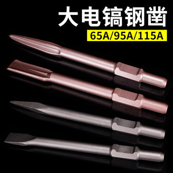 Large Electric Pickaxe Bit 65A Pointed Chisel Widened Flat Shovel for Concrete 95A Electric Pickaxe Drill Bit Extended