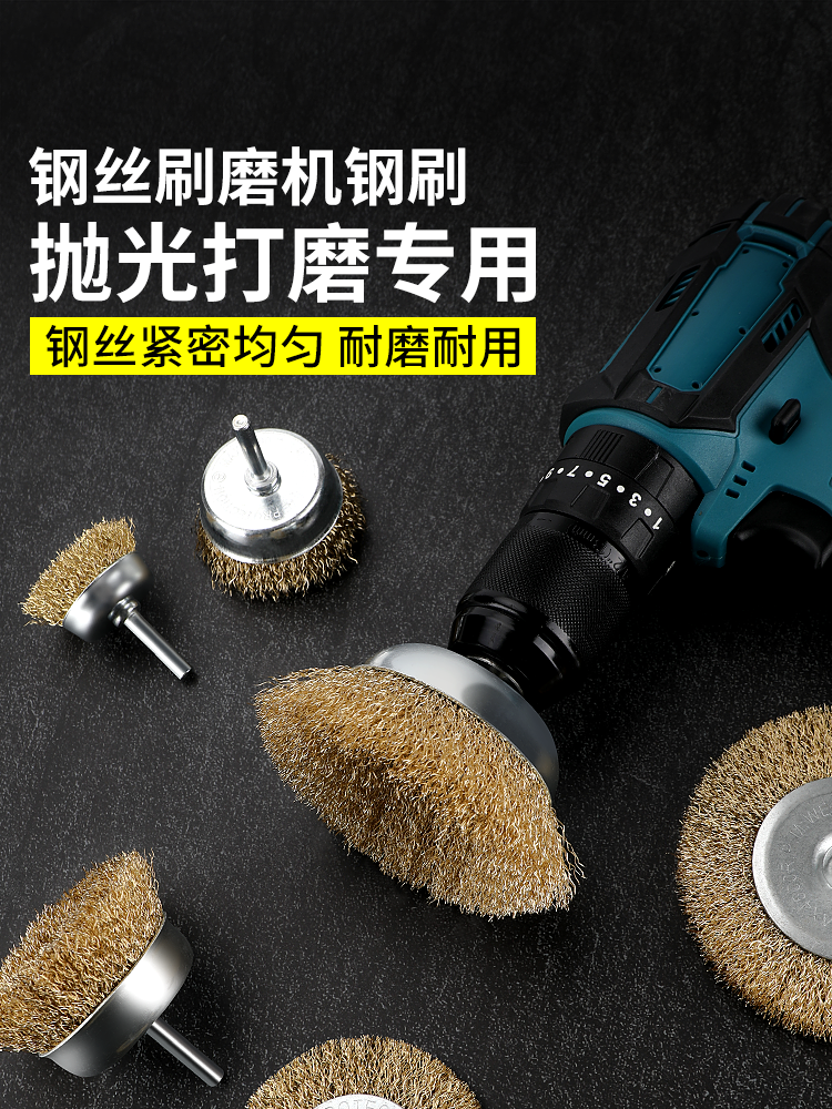 Wire Brush Grinding Head for Electric Drill, Steel Brush, Wire Wheel, Rust Removal, Polishing Tool, Electric Brush Head, Grinding Head